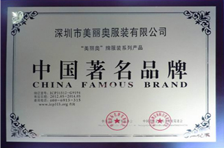 中國著名品牌